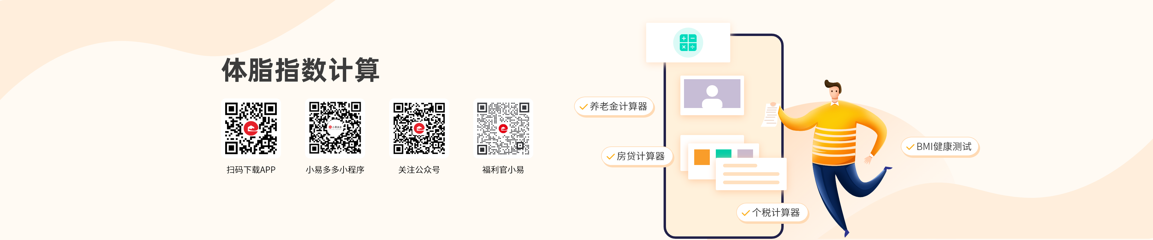 bmi计算器